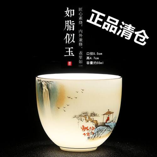 釉下彩羊脂玉瓷山水花鸟泡茶杯