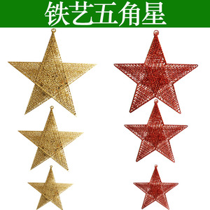 圣诞节装饰品铁艺五角星挂件商场酒店橱窗吊顶挂装饰金色闪粉星星