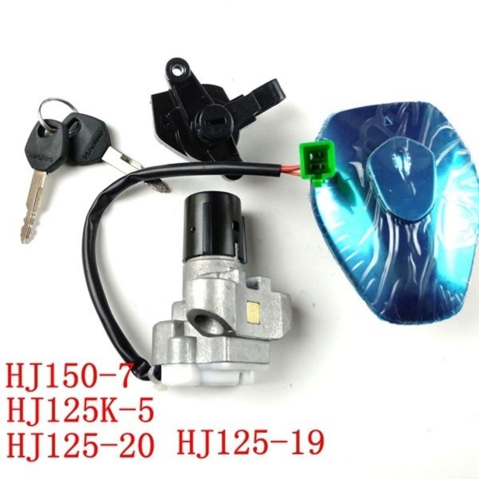 适用豪爵骊爽HJ125K-5 DA125 HJ125-19-20 套锁全车锁电门锁