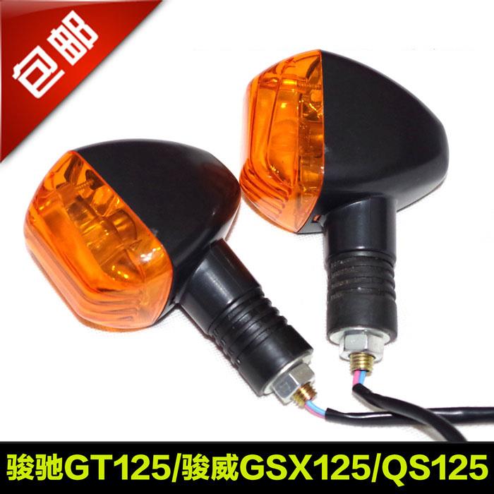 摩托车配件铃木GT锐爽EN125-2A/2F/2E前后转向灯方向灯转弯灯总成
