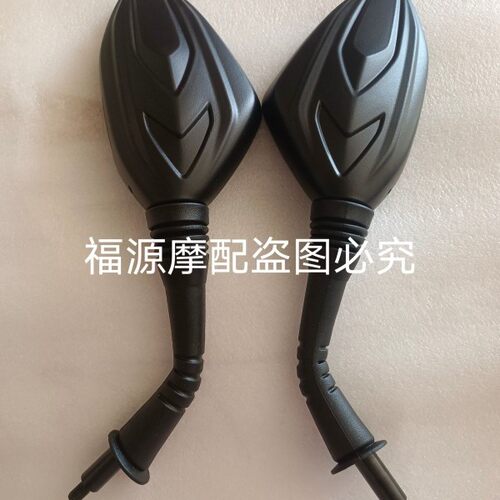 豪爵踏板摩托车VS125E HJ125T-22-22A-21 USR125后视镜反光镜配件