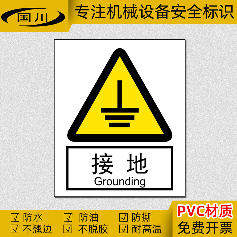 防水不干胶标签机械设备警示标识