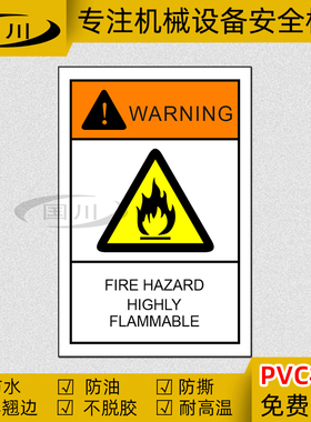 FIRE HAZARDHIGHLY FLAMMABLE 易燃标识设备安全标志英文警告贴纸