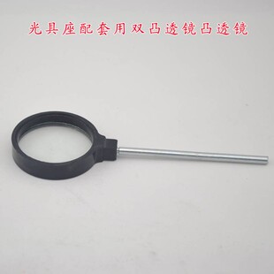 物理实验 光学实验 光具座配件 焦距10厘米凸透镜