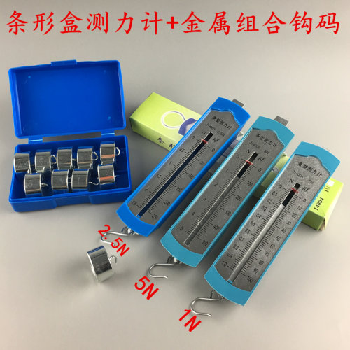 金属钩码条形盒弹簧测力计2.35N