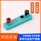 灯 单个声音灯 实验器材 声音开关 发光小灯电磁学实验器材 物理实验器材 声控开关