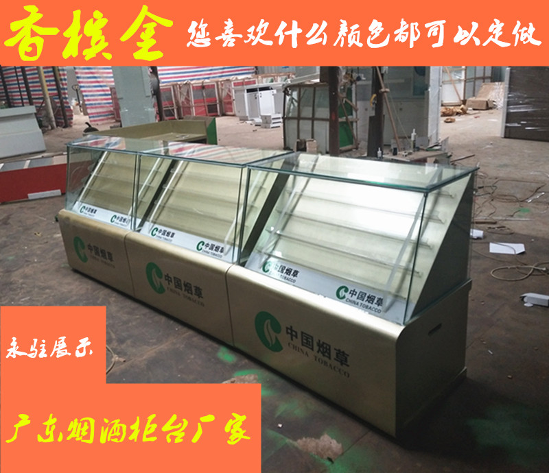 烤漆烟柜香槟金色玻璃烟酒柜台中国烟草展柜专卖店钢化玻璃形象柜