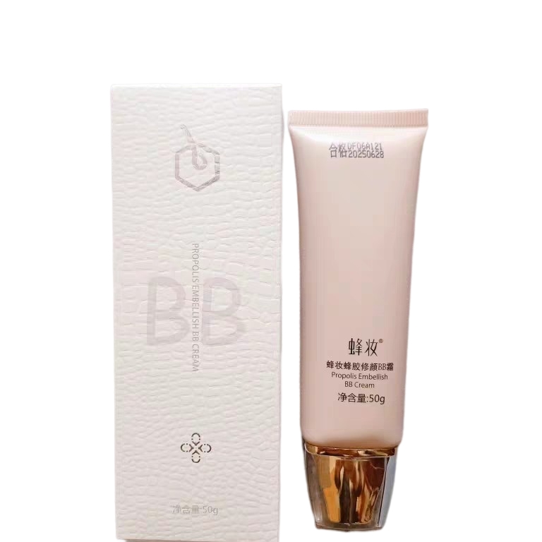 蜂妆蜂胶修颜BB霜滋润修护补水保湿遮盖裸妆提亮肤色修饰隔离