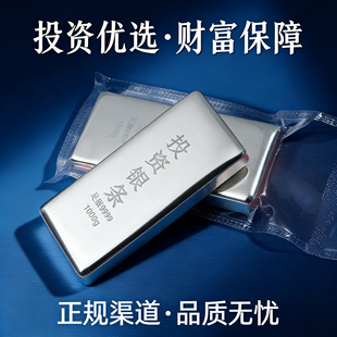 足银9999银条投资板料银砖配证书1000克纯银可回收包顺丰收藏送礼