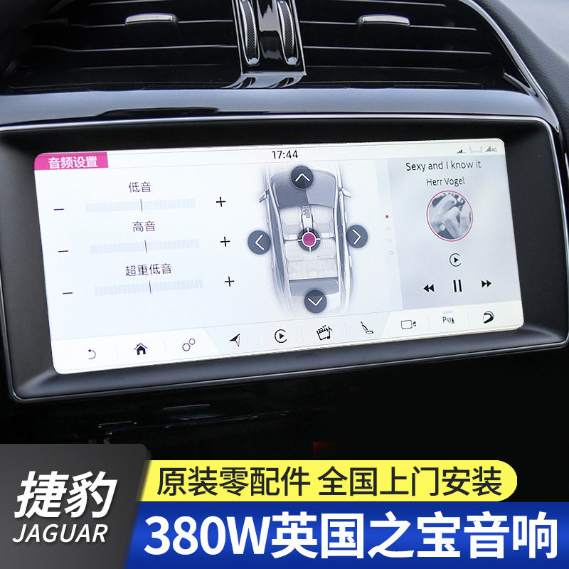 Jaguar XEL FPACE Land Rover find Xingmai E-PACE refit Dedicated Britain Treasure 380 Watt audioin the Car/Articles/Fitting/Refit , Car Audio/Car Electronics/Electric , Car Audio , Car Speakers/Subwoofer  category - from Buy2taobao.com to provide professional Taobao agent buy service
