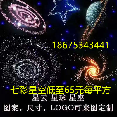 星空灯光纤灯石膏板星空顶满天星