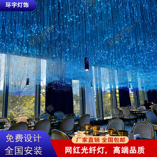 光纤灯星空灯光纤工程定制