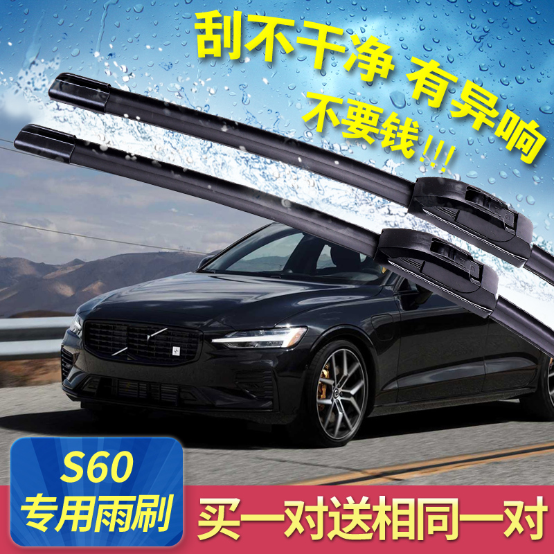 沃尔沃专用于胶条无骨雨刮器原厂