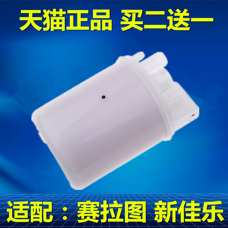 适配起亚 赛拉图 赛拉图欧风 新佳乐1.6L 1.8L 汽油滤芯滤清器格