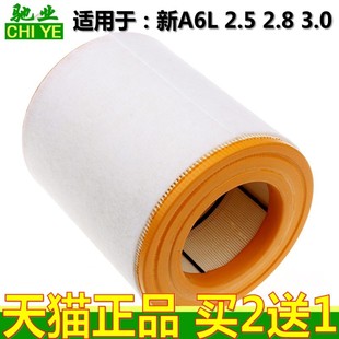 奥迪A6L 滤清器 空气格 3.0T空气滤芯 18款 2.8 适配 2.5