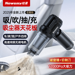 纽曼车载吸尘器车用无线充电吸吹大吸力家用小型手持汽车大功率