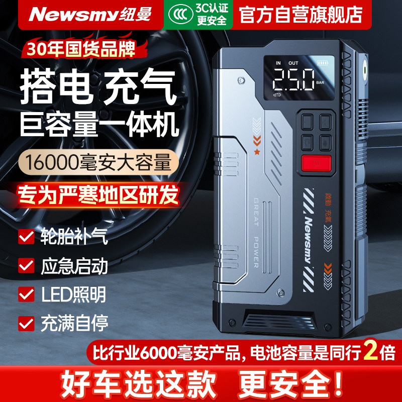 纽曼充气打火一体机巨容量图片