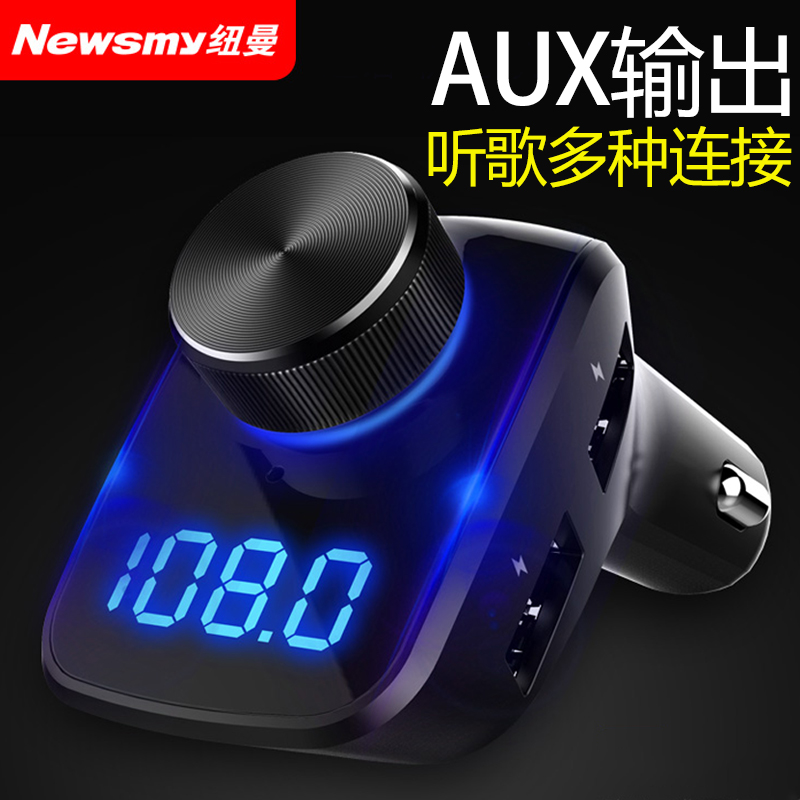 纽曼C69FM车载mp3播?#29260;鱝ux蓝牙接收器免提电话汽车u盘无损音乐