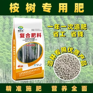广东桉树专用肥 广西桉树肥 肥料厂家云南 桉树肥海南桉树肥
