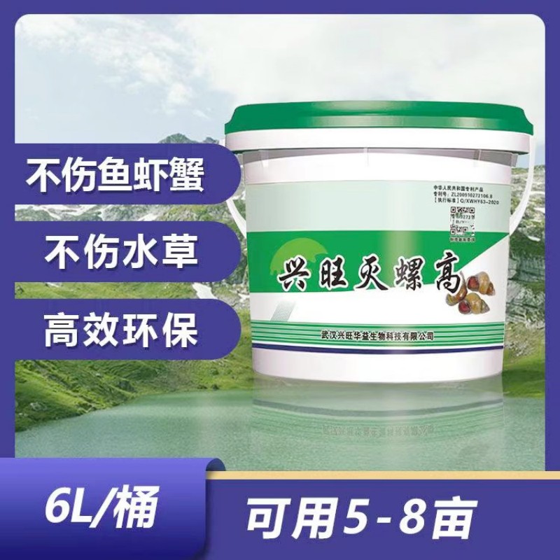 滅螺不傷魚蝦蟹水草興旺滅螺膏高