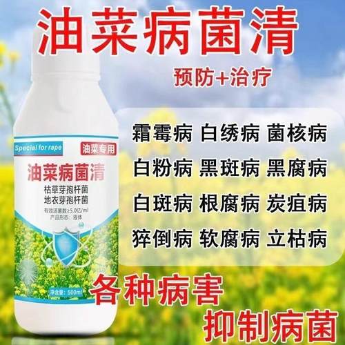 灰霜霉根肿病专用药微生物杀茵剂