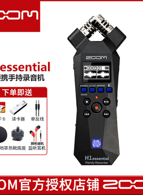 ZOOM H1essential 录音笔 便携式数字采访机 H1N升级款录音机 h1e