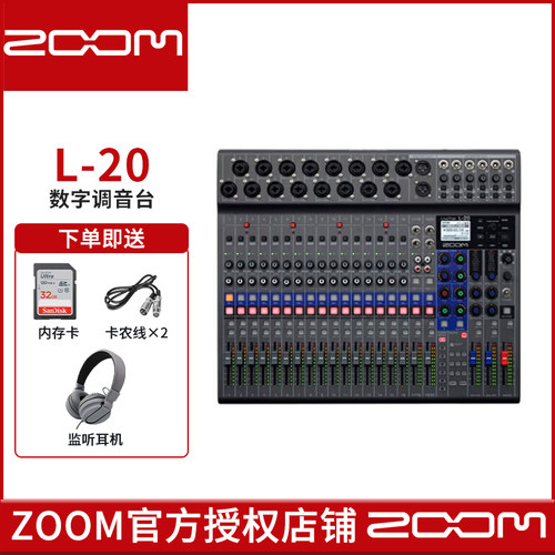 ZOOM多轨音频工作站录音机调音台