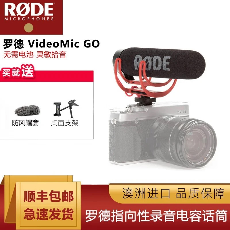 罗德 RODE VIDEOMIC GO 机头麦克风单反采访摄像机收音麦