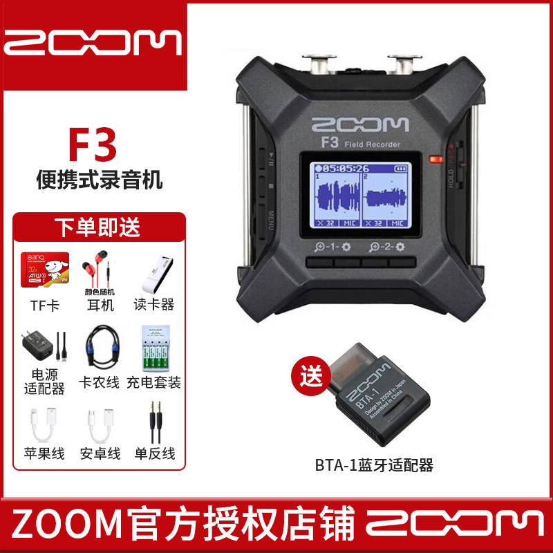 ZOOM F3录音机 便携式录音机 32Bit外景手机相机直播vlog