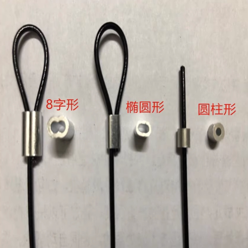 钢丝绳专用固定铝套锁线固定器