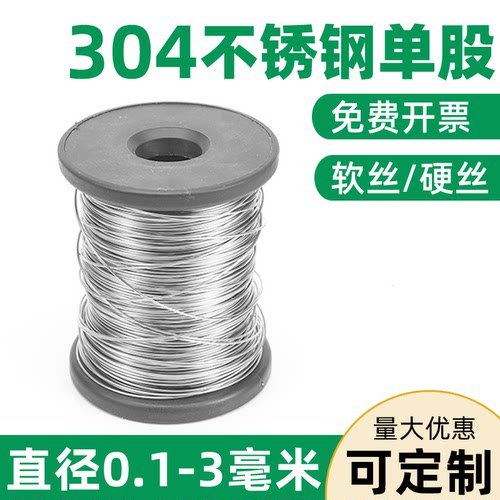 单股304不锈钢钢丝线单根钢线丝