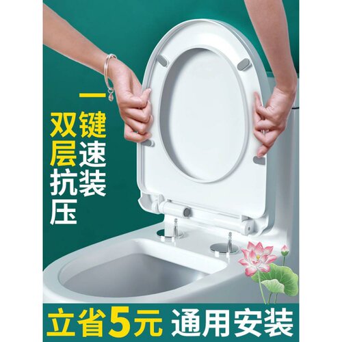 通用马桶盖坐便器垫配件