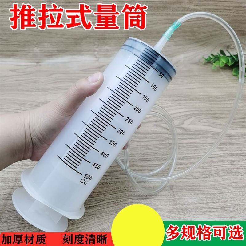 灌肠注射注器导管通便器大针筒大号大容量针筒粗口500m塑料抽机油