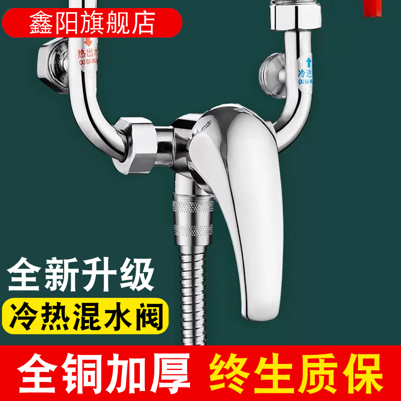 全铜合金电热水器专用混水阀门 明装冷热开关U型龙头淋浴通用型