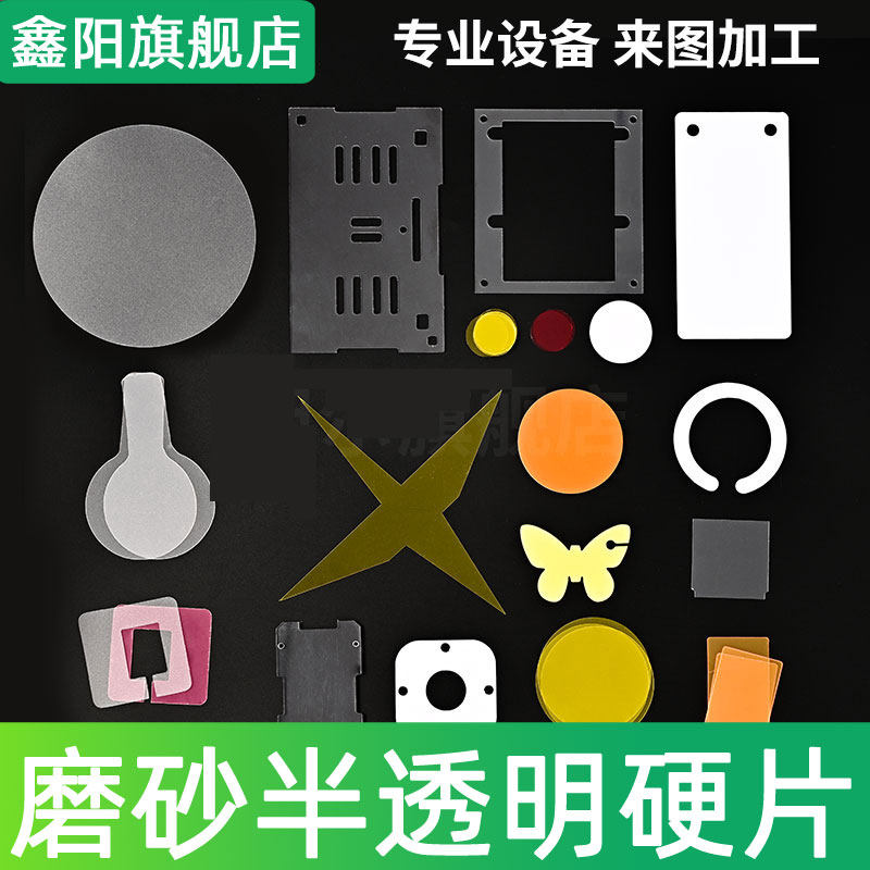 半透明白色磨砂透明PVC塑料板材A4胶片三原色PP片材硬薄片0.8毫米