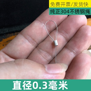 6.0mm钢索套吊灯钓鱼钢丝线 不锈钢微型特细柔软钢丝绳直径0.3mm