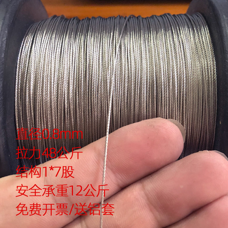 304不锈钢钢索绳钢丝绳细软线超图片