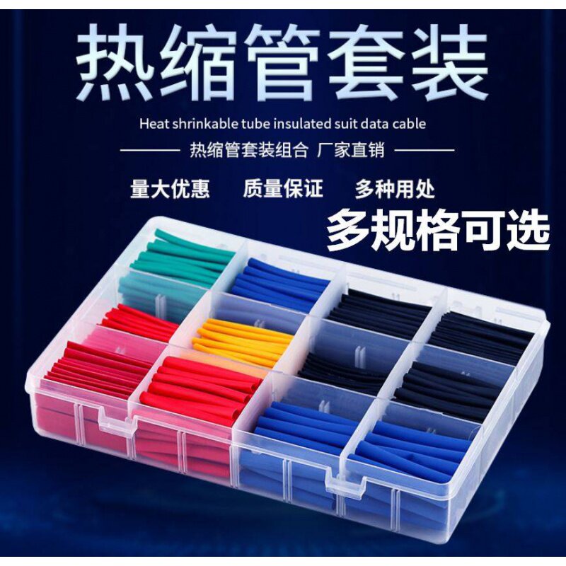 热缩管5倍收缩带内胶手机数据线绝缘套管儿typec加热器加厚大口径图片