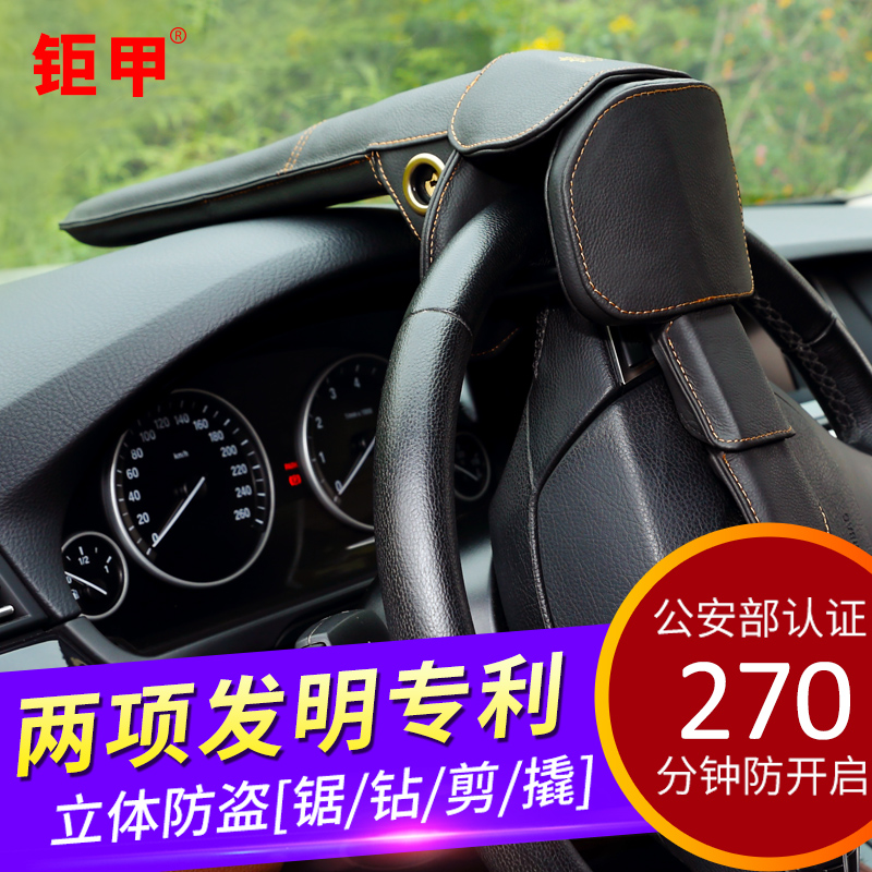 钜甲汽车方向盘锁防盗锁抵押车锁车神器小轿车车头锁报警防身专用