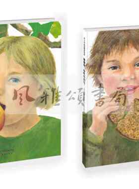 新经典   爱心树杰出科学绘本（全二册） ：谢谢你，好吃的面包+谢谢你，小苹果！ 布丽吉特·威宁格