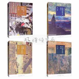 ：历史深处 全四册 忧虑 也有一个梦想 如彗星划过夜空 三联 总统是靠不住 林达作品系列