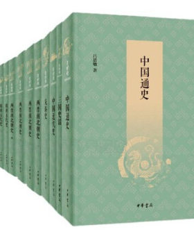 中华书局  吕思勉历史作品系列7种14册：三国史话+中国通史+中国近代史+先秦史+隋唐五代史+两晋南北朝史+秦汉史