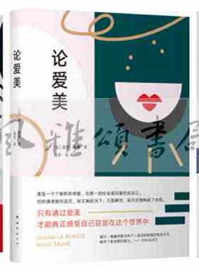 新经典   哲学有氧气系列（全三册）：论行走+论好运+论爱美   弗雷德里克·格鲁 弗雷德里克·勒诺瓦 夏尔·佩潘