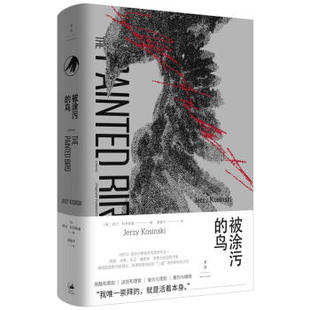 区域包邮    世纪   被涂污的鸟   （美）耶日·科辛斯基