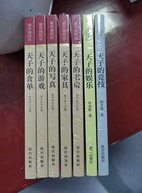 故宫出版社紫禁城悦读