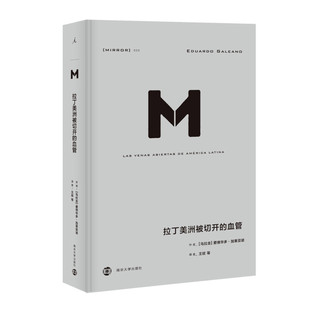 区域包邮 理想国 拉丁美洲被切开的血管 图书籍