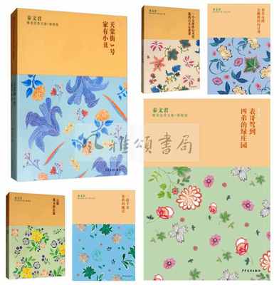 上海少年儿童 秦文君臻美花香文集（全六册）：迷迭香卷+蔷薇卷+栀子卷+海棠卷+薰衣草卷+紫藤卷 香草女孩 天棠街3号 孤女俱乐部等