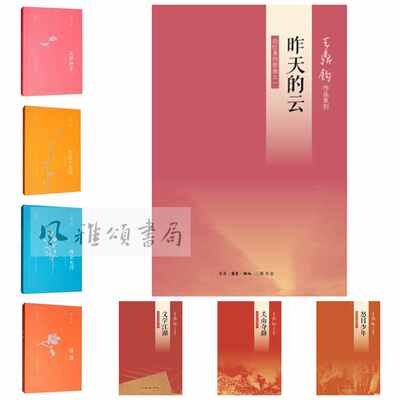 王鼎钧作品全八册：作文十九问+文学种子+作文七巧+讲理+文学江湖+昨天的云+怒目少年+关山夺路 王鼎钧作文四书王鼎钧回忆录四部曲