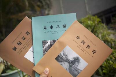 译者签名本  颜瑛瑛、周若蘅、姚鸣琪签名本 泉城3册《刺桐双塔》《泉水之城》《中国传奇》  高于定价销售 外观稍旧介意慎拍