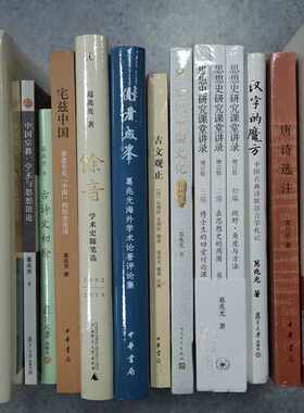 葛兆光十五册侧看成峰